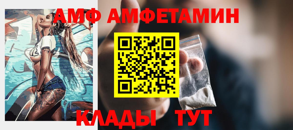 Amphetamine 97% Ишим