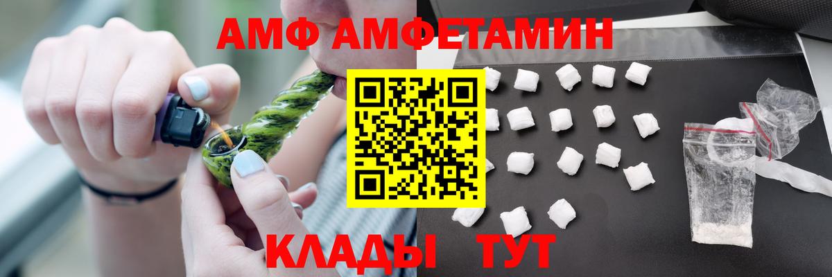 АМФ VHQ  АМФЕТАМИН  Ишим  Вход с VPN 
