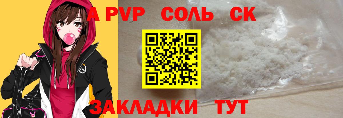 APVP  Вход с VPN  где купить наркоту  A PVP крисы CK  Ишим 