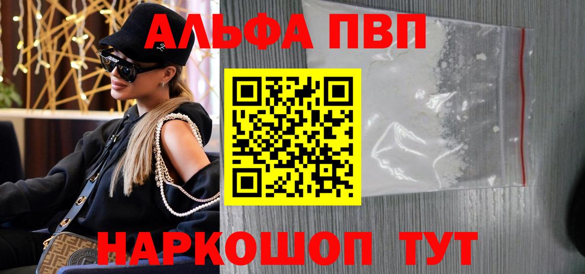 A PVP крисы CK Ишим