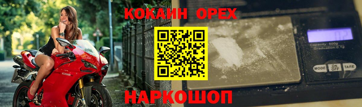 Ишим  КОКАИН FishScale  Кокаин Перу  Вход с VPN 