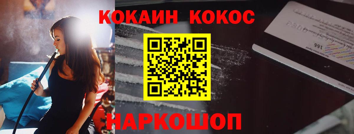 Cocaine VHQ Ишим