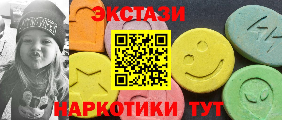 MEGA рабочий сайт  Ecstasy 280мг  Вход с VPN  Экстази  ЭКСТАЗИ louis Vuitton  Ишим 