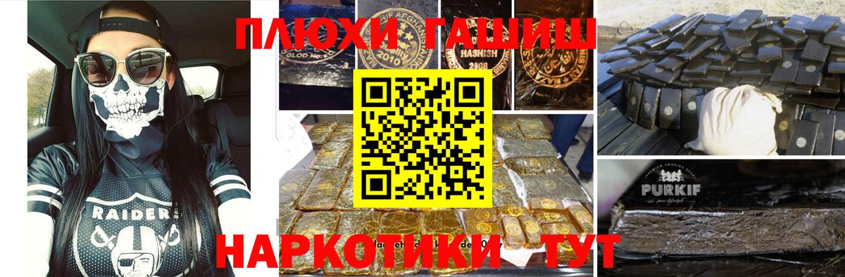 ГАШ ice o lator  ГАШИШ  Вход с VPN  Ишим  ГАШ 40% ТГК 