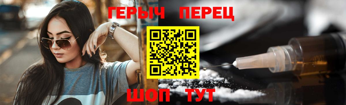 Ишим  ГЕРОИН афганец  Вход с VPN 