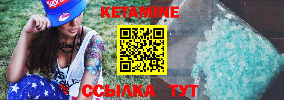 КЕТАМИН ketamine  Вход с VPN  КЕТАМИН ketamine  Ишим 