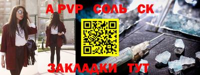 соль ск Белорецк