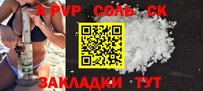 соль ск Белорецк