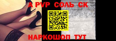 соль ск Белорецк