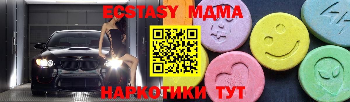 Ишим  MDMA  Вход с VPN  MDMA Molly  МДМА молли 