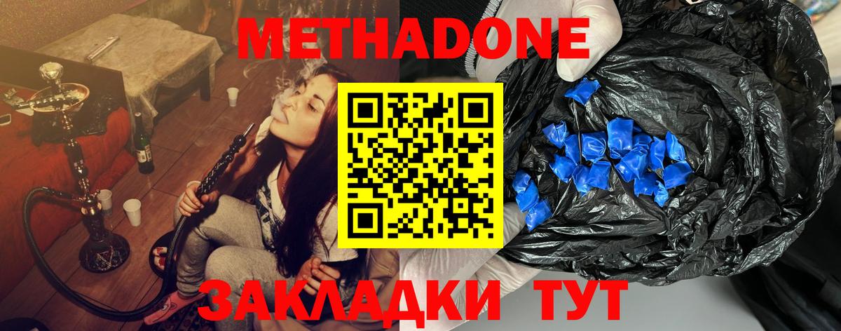 Метадон VHQ  Вход с VPN  Ишим  МЕТАДОН кристалл 