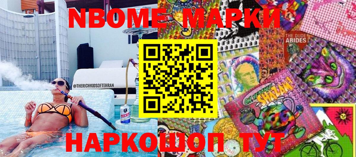 Ишим  Наркотические марки 1,5мг  Вход с VPN 