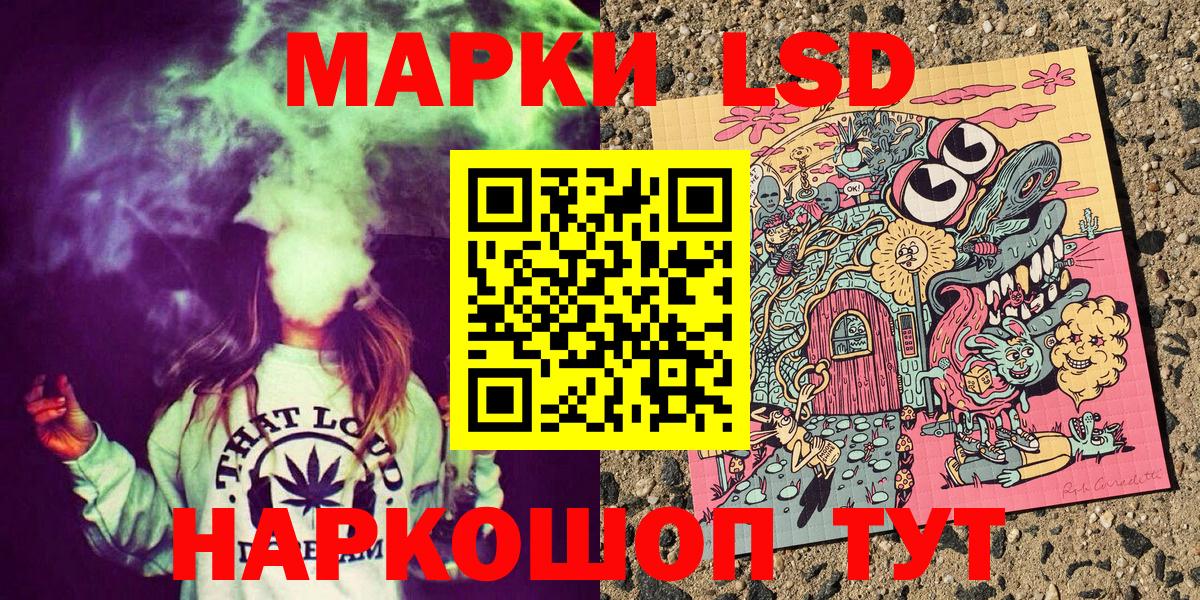 Марки N-bome 1,8мг Ишим