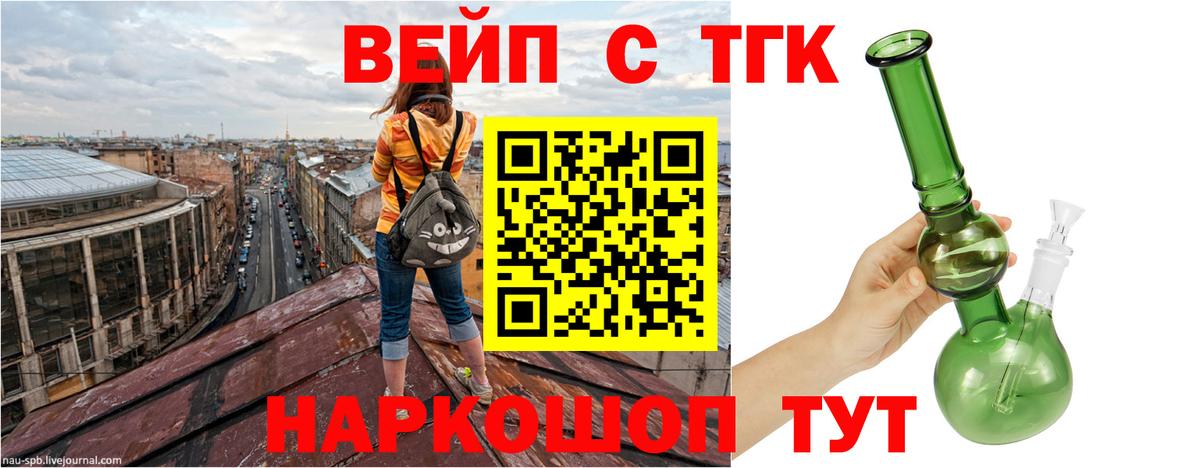 Дистиллят ТГК жижа Ишим