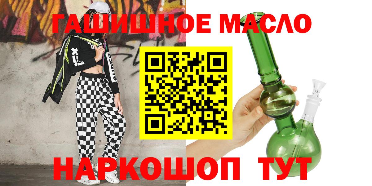 Дистиллят ТГК THC oil  Вход с VPN  Ишим  Дистиллят ТГК вейп с тгк 